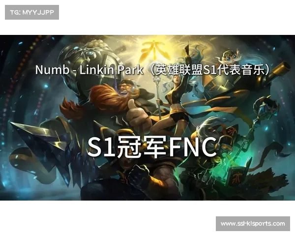 英雄联盟主题音乐与流行文化交融，影响力出圈