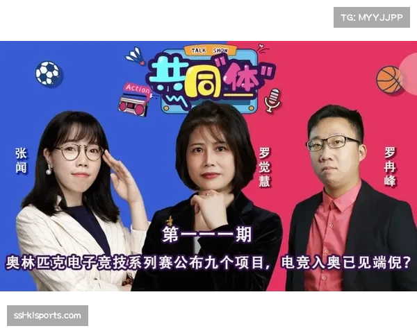 电子竞技入奥提案再被推迟，传统体育与新兴项目的融合之困